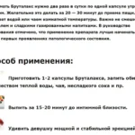 Инструкция по применению средства Бруталакс